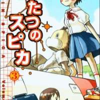  ����� Twin Spica <small>Story & Art</small> 